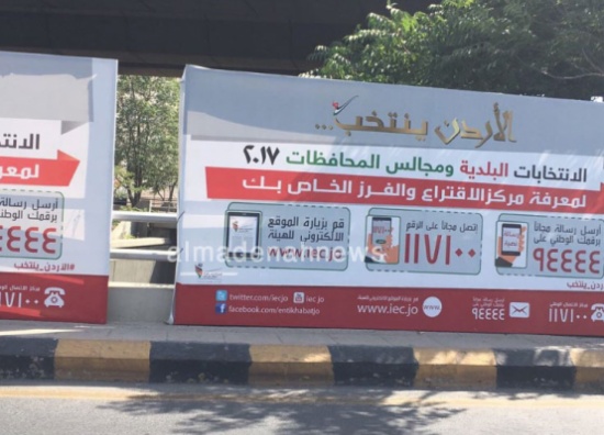 "راصد" : ترشح 6 سيدات لمنصب رئيس بلدية - أسماء