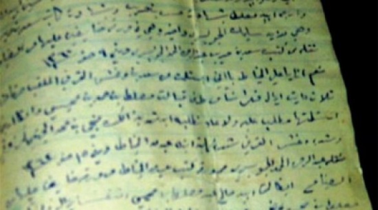 سعودي يملك مخطوطاً تاريخياً يعود لـ 100 عام