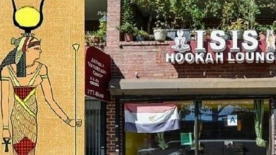 اسم مقهى "داعش" باللغة الإنكليزية على مرمى حجر من منزل أوباما