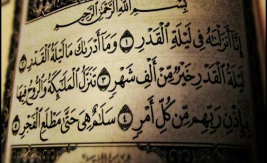 أوقاف معان تستعد لإحياء ليلة القدر أوقاف معان تستعد لإحياء ليلة القدر