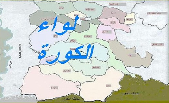 الكورة: لقاءات للمجالس المحلية لتحديد الاحتياجات التنموية والخدمية