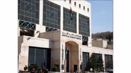 البنك المركزي يطلق نظاما لعرض وتحصيل الفواتير الكترونيا البنك المركزي يطلق نظاما لعرض وتحصيل الفواتير الكترونيا
