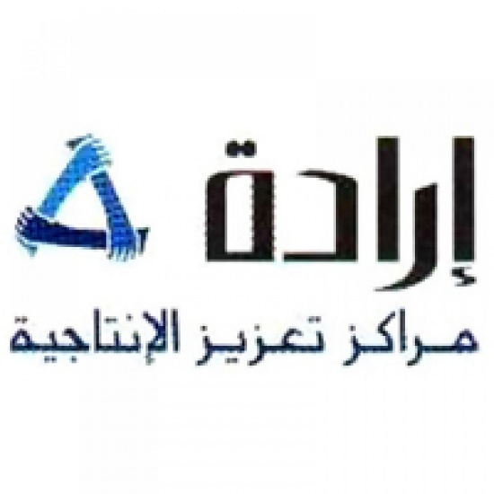 "إرادة" يعقد دورة تدريبية في غرفة تجارة الزرقاء "إرادة" يعقد دورة تدريبية في غرفة تجارة الزرقاء