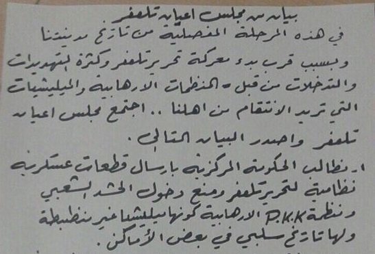 أهالي تلعفر يرفضون تواجد الحشد الشعبي ويلوّحون باللجوء للمحافل الدولية أهالي تلعفر يرفضون تواجد الحشد الشعبي ويلوّحون باللجوء للمحافل الدولية