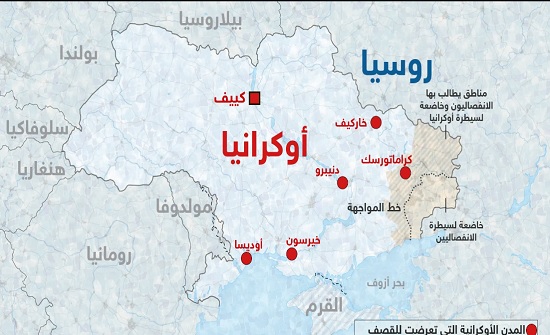 روسيا تعلن عن "مكاسب ميدانية" للانفصاليين في أوكرانيا روسيا تعلن عن "مكاسب ميدانية" للانفصاليين في أوكرانيا