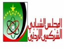 تأسيسية المجلس الشبابي الشركسي الاردني تثمن ورقة الملك النقاشية تأسيسية المجلس الشبابي الشركسي الاردني تثمن ورقة الملك النقاشية