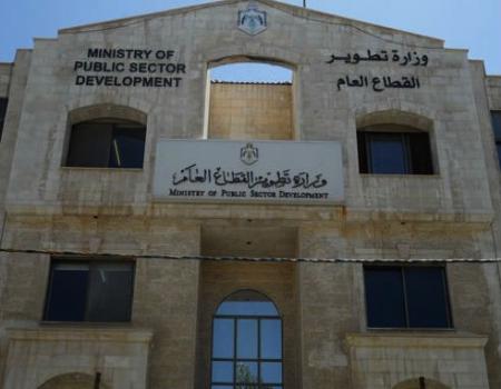 القضاة امينا عاما لوزارة تطوير القطاع العام القضاة امينا عاما لوزارة تطوير القطاع العام