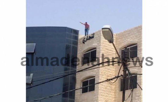 صورة : شاب يحاول الانتحار من فوق مول في اربد صورة : شاب يحاول الانتحار من فوق مول في اربد