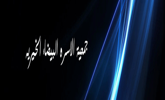 نتائج انتخابات الأسرة البيضاء (أسماء) نتائج انتخابات الأسرة البيضاء (أسماء)
