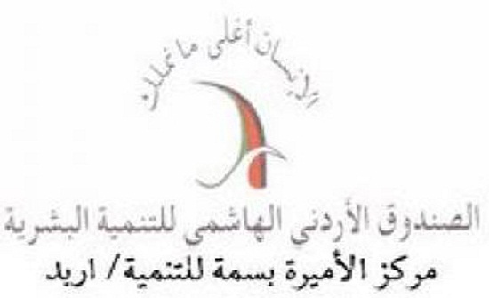 دورة حول مهارات الحياة الأساسية في إربد