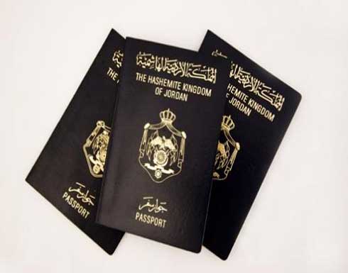 الجواز الاردني التاسع عربيا في القبول عالميا الجواز الاردني التاسع عربيا في القبول عالميا