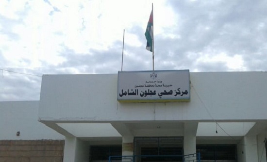 "صحة عجلون" تعد خطتها لعيد الفطر السعيد "صحة عجلون" تعد خطتها لعيد الفطر السعيد