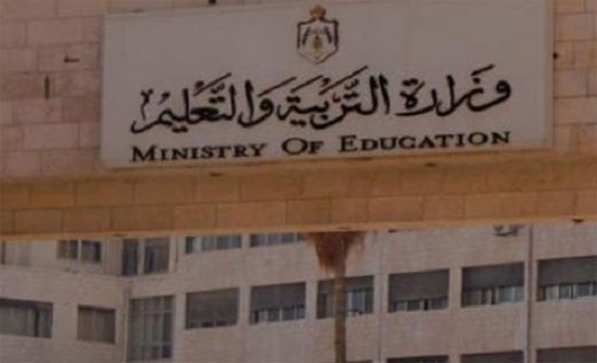 "التربية" تنشر كتب التوجيهي القديمة على موقعها الإلكتروني "التربية" تنشر كتب التوجيهي القديمة على موقعها الإلكتروني