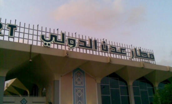 القوات الموالية للرئيس اليمني تستعيد السيطرة على مطار عدن القوات الموالية للرئيس اليمني تستعيد السيطرة على مطار عدن