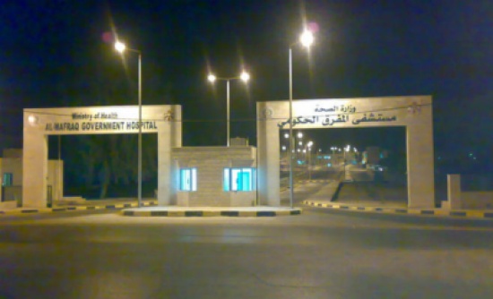 20 % نسبة مراجعة اللاجئين السوريين لمستشفى المفرق