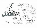 معهد تدريب مهني بنات إربد ينظم ورشة لمدربات التجميل معهد تدريب مهني بنات إربد ينظم ورشة لمدربات التجميل