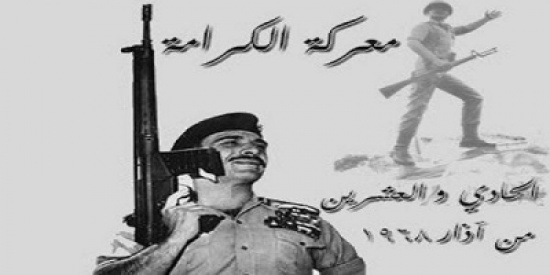 فاعليات تحتفل بذكرى معركة الكرامة ويوم الام