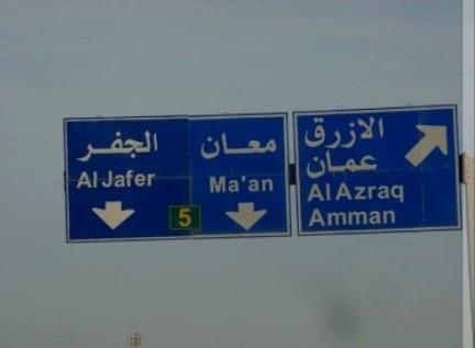 حفل تخريج 75 متدربا في برنامج ريادة الأعمال في الأزرق