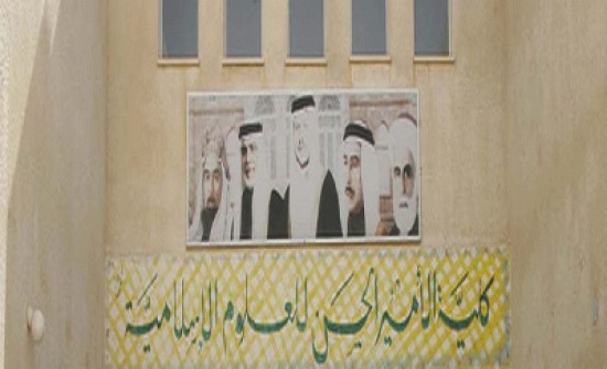 افتتاح عدد من الدورات بكلية الأمير الحسن للعلوم الإسلامية افتتاح عدد من الدورات بكلية الأمير الحسن للعلوم الإسلامية