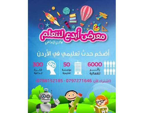انطلاق فعاليات كرنفال"ابداع لنتعلم" انطلاق فعاليات كرنفال"ابداع لنتعلم"