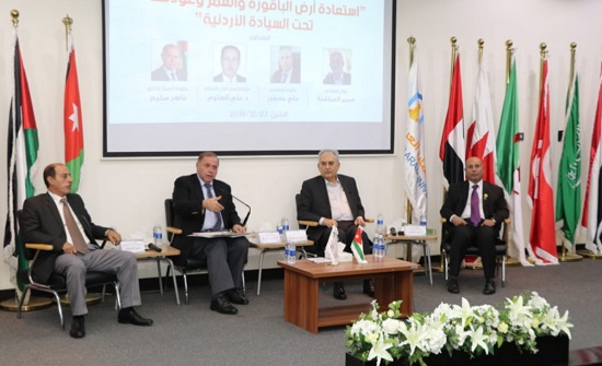 منتدون يدعون لاستثمار استعادة أراضي الباقورة والغمر منتدون يدعون لاستثمار استعادة أراضي الباقورة والغمر