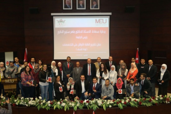 جامعة الشرق الأوسط تكرم طلبتها الأوائل على التخصصات