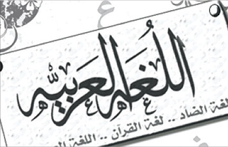 تبنة الثانوية للبنات تقيم ملتقى للغة العربية