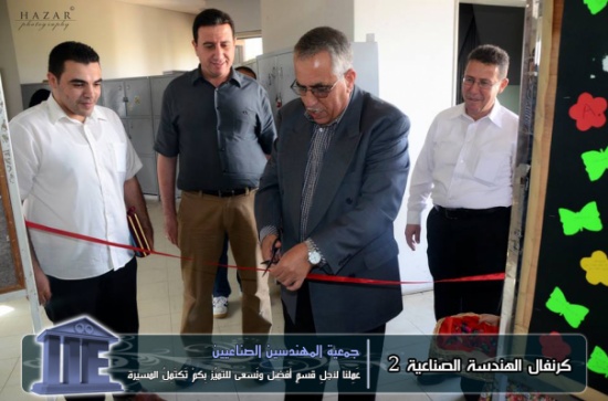 كرنفال الهندسة الصناعية الثاني كرنفال الهندسة الصناعية الثاني
