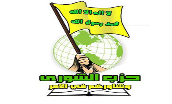 بيان من حزب الشورى حول توقيف الصحفيين المحارمة والزيناتي بيان من حزب الشورى حول توقيف الصحفيين المحارمة والزيناتي