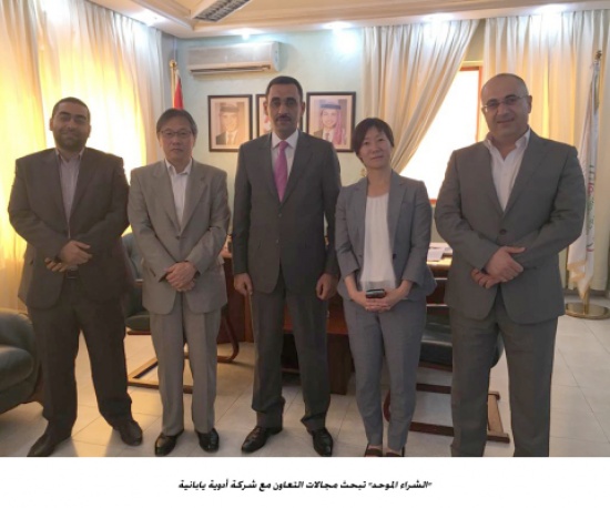 "الشراء الموحد" تبحث مجالات التعاون مع شركة أدوية يابانية