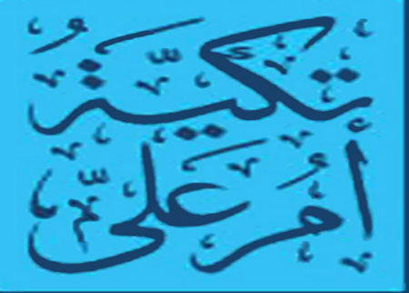 تكية ام علي توزع طرودا غذائية على اسر معوزة بالكورة تكية ام علي توزع طرودا غذائية على اسر معوزة بالكورة