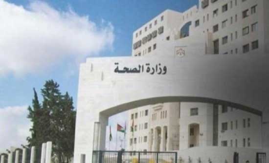 الصحة : انهاء خدمات 17 موظفا .. اسماء الصحة : انهاء خدمات 17 موظفا .. اسماء
