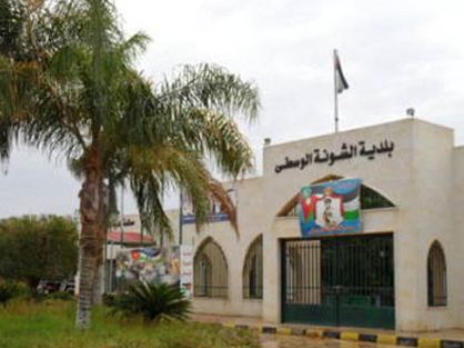 بلدية الشونة الوسطى تقر موازنتها دون عجز