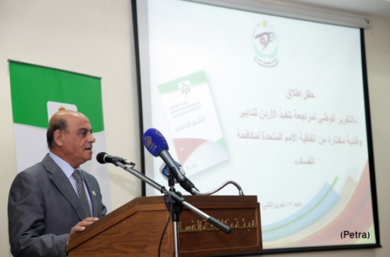 اشهار التقرير الوطني لمراجعة تنفيذ الأردن لاتفاقية أممية لمكافحة الفساد اشهار التقرير الوطني لمراجعة تنفيذ الأردن لاتفاقية أممية لمكافحة الفساد