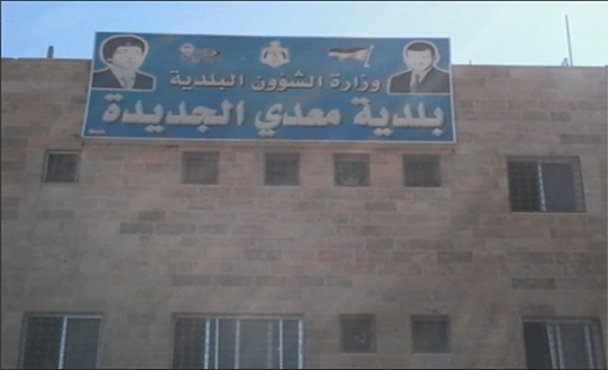 فوز فيصل النعيمات برئاسة بلدية معدي الجديدة فوز فيصل النعيمات برئاسة بلدية معدي الجديدة