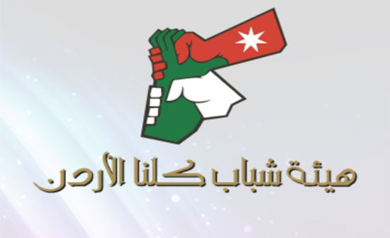 "كلنا الاردن" تطلق حملة تطوعية بمختلف مناطق الطفيلة