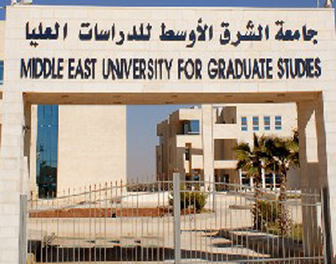 جامعة الشرق الأوسط تستضيف المخرج الشوملي