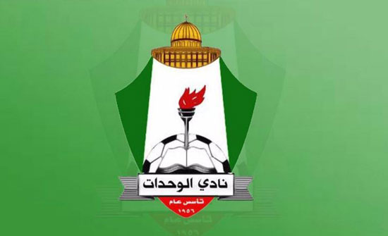 نادي الوحدات يستأنف رسميا عقوبات اللجنة التأديبية نادي الوحدات يستأنف رسميا عقوبات اللجنة التأديبية