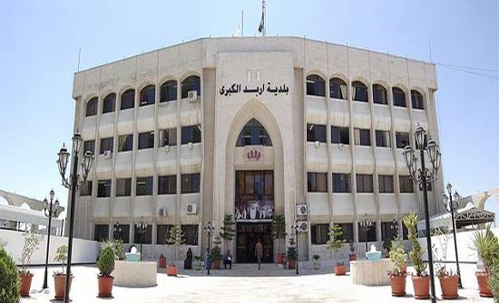 10716 منشآة حصلت على تراخيص مهن من بلدية اربد 10716 منشآة حصلت على تراخيص مهن من بلدية اربد
