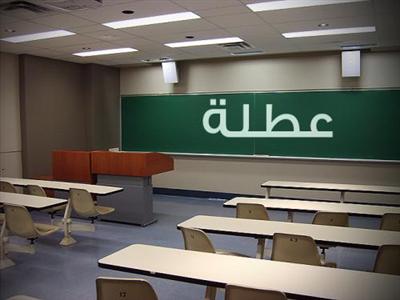 نيويورك: عطلة رسمية للمدارس بعيدي الفطر والاضحى نيويورك: عطلة رسمية للمدارس بعيدي الفطر والاضحى
