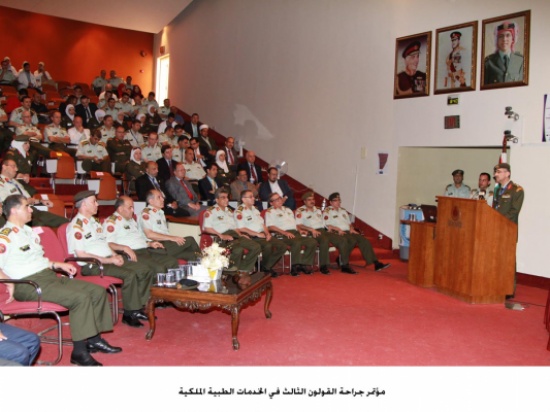 مؤتمر جراحة القولون الثالث في الخدمات الطبية الملكية