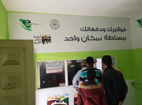الأمانة تفتتح محطة دفع إلكتروني في مركز ترخيص إربد الأمانة تفتتح محطة دفع إلكتروني في مركز ترخيص إربد