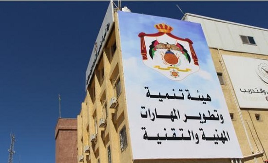 تعليق دوام هيئة تنمية وتطوير المهارات المهنية والتقنية غداً تعليق دوام هيئة تنمية وتطوير المهارات المهنية والتقنية غداً