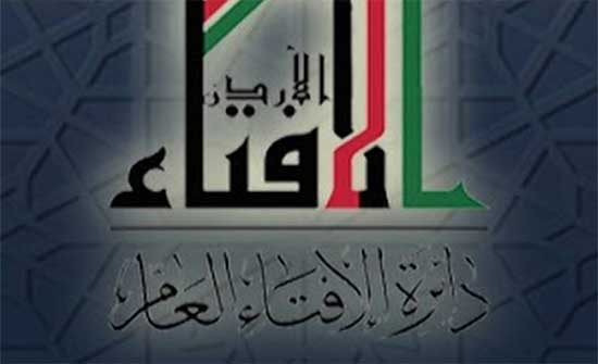 الافتاء تبين حكم الإهداء في عيد الأم