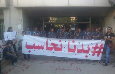 عشرات اللبنانيين يقفلون مدخل وزارة الطاقة احتجاجا على فساد قطاع الكهرباء عشرات اللبنانيين يقفلون مدخل وزارة الطاقة احتجاجا على فساد قطاع الكهرباء