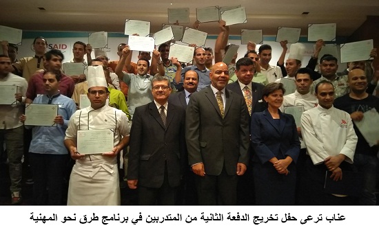عناب ترعى حفل تخريج الدفعة الثانية من المتدربين في برنامج طرق نحو المهنية عناب ترعى حفل تخريج الدفعة الثانية من المتدربين في برنامج طرق نحو المهنية