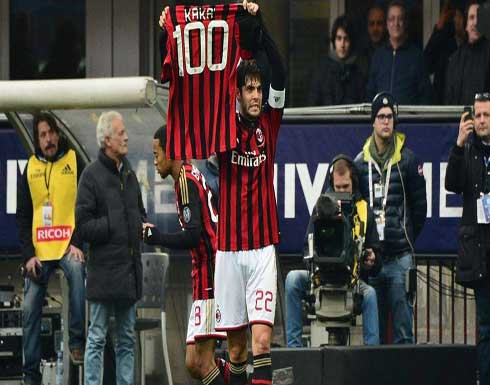 بالفيديو : كاكا يحتفي بمئويته مع ميلان بانتصار مريح في ايطاليا