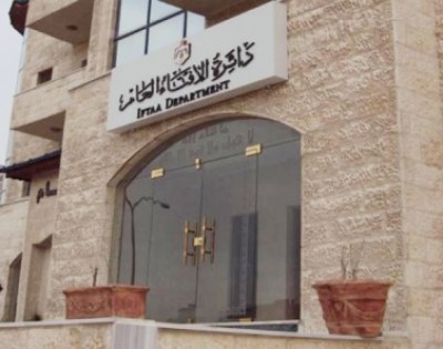 دء فعاليات الملتقى العلمي الثاني لدائرة الافتاء العام دء فعاليات الملتقى العلمي الثاني لدائرة الافتاء العام