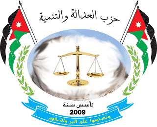 انتخابات اللجنة المركزية لحزب العدالة والتنمية