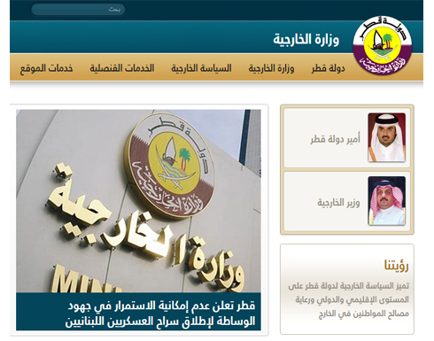 قطر : لا يمكننا الاستمرار في الوساطة لاطلاق سراح الجنود اللبنانيين قطر : لا يمكننا الاستمرار في الوساطة لاطلاق سراح الجنود اللبنانيين